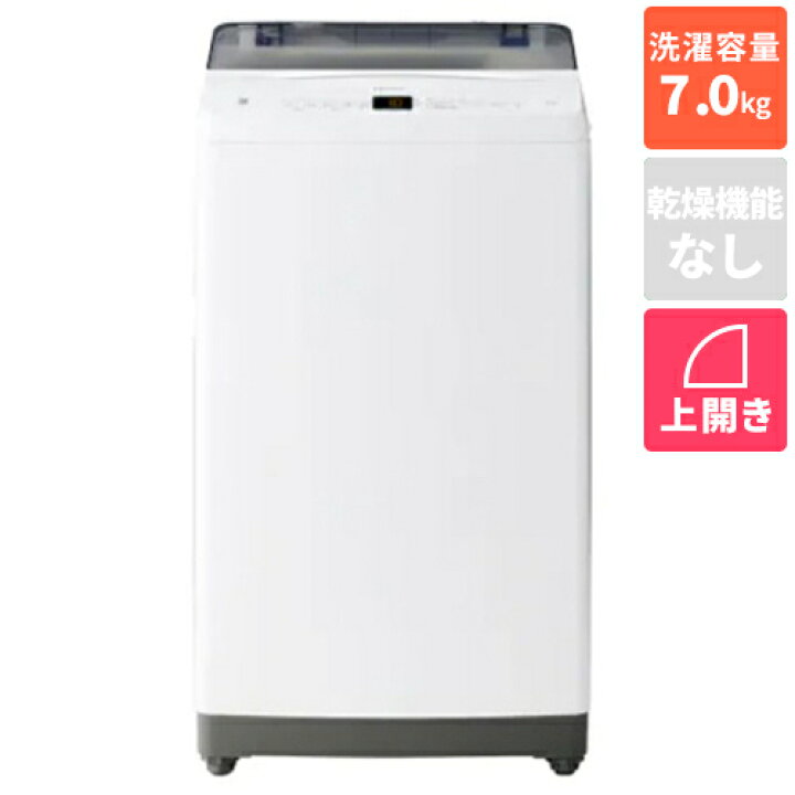 楽天市場】ハイアール(Haier) JW-U70B-W ホワイト 全自動洗濯機 上開き 