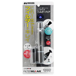 �n�N�o(HAKUBA) KMC-LP14G �K�����^���b�N �����Y�y��3 �t�B���^�[�N���A