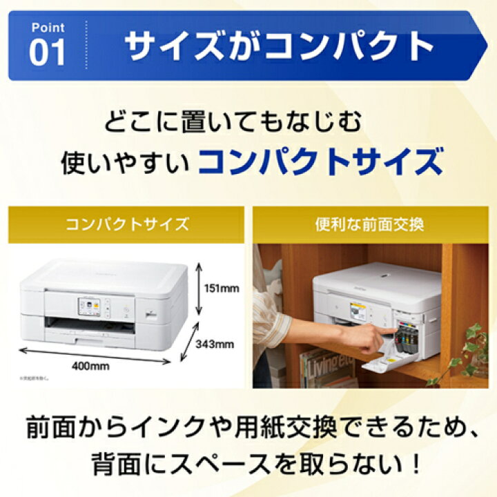 楽天市場】ブラザー brother PRIVIO(プリビオ) DCP-J528N  