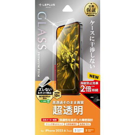 MSソリューションズ iPhone 15/15 Pro ガラスフィルム GLASS PREMIUM FILM 超透明