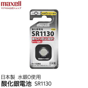 �}�N�Z��(maxell) SR1130-1BS-D �_����d�r 1�p�b�N