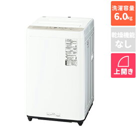 パナソニック(Panasonic) NA-F6B2-C(エクリュベージュ) 全自動洗濯機 上開き 洗濯6kg