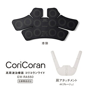 pi\jbN(Panasonic) EW-RA550-H O[W gÊ RRCh CoriCoran