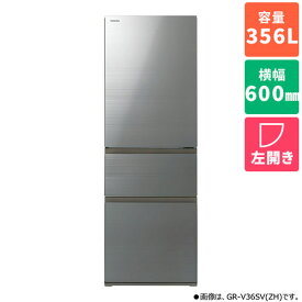 【標準設置料金込】【長期保証付】東芝 TOSHIBA GR-V36SVL-ZH アッシュグレージュ 3ドア冷蔵庫 左開き 356L 幅600mm GRV36SVLZH