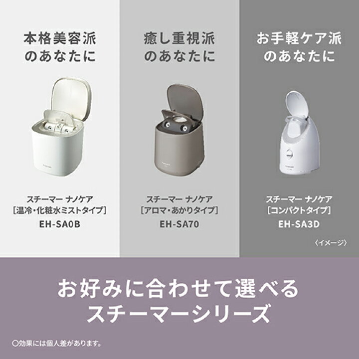楽天市場】【長期5年保証付】パナソニック(Panasonic) EH-SA3D-C 