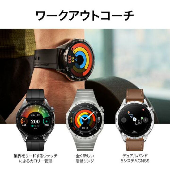楽天市場】HUAWEI ファーウェイ HUAWEI WATCH GT 4 46mm ブラウン  