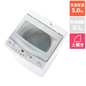 アクア AQUA AQW-S5P-W(ホワイト) 全自動洗濯機 洗濯5kg AQWS5PW
