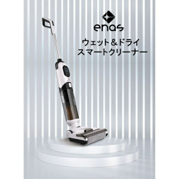 楽天市場】enas イーネーズ ウェット＆ドライスマートクリーナー 電解 