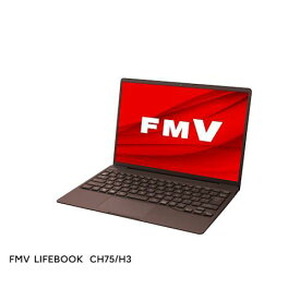 富士通 FUJITSU FMVC75H3M LIFEBOOK CH 13.3型 Core i5/16GB/512GB/Office+365 モカブラウン FMVC75H3M