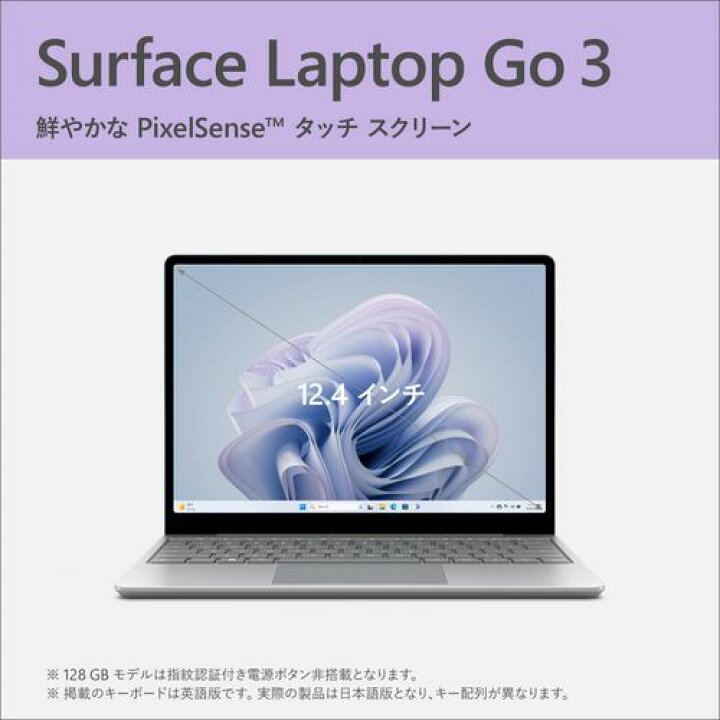 楽天市場】【長期保証付】Surface Laptop Go 3 12.4型 Core i5/8GB 
