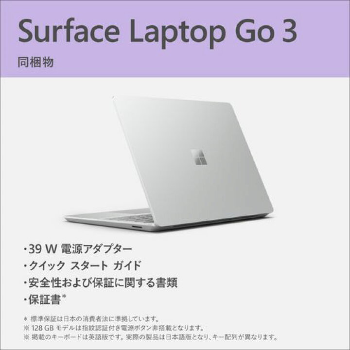 楽天市場】【長期保証付】Surface Laptop Go 3 12.4型 Core i5/8GB 