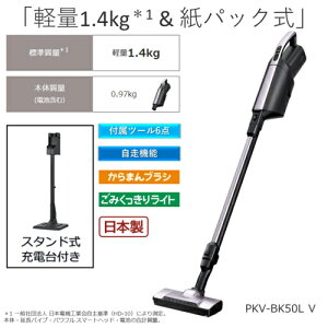 y5Nۏؕtz(HITACHI) PKV-BK50L-V R[hXpbNXeBbNN[i[ pbNXeBbN