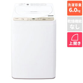 【長期保証付】シャープ(SHARP) ES-GE6H-N(ゴールド系) 全自動洗濯機 上開き 洗濯6kg