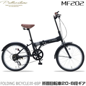 マイパラス My pallas MF202-BK(マットブラック) 折畳自転車 20インチ シマノ6段変速機(サムシフト) 付 MF202BK