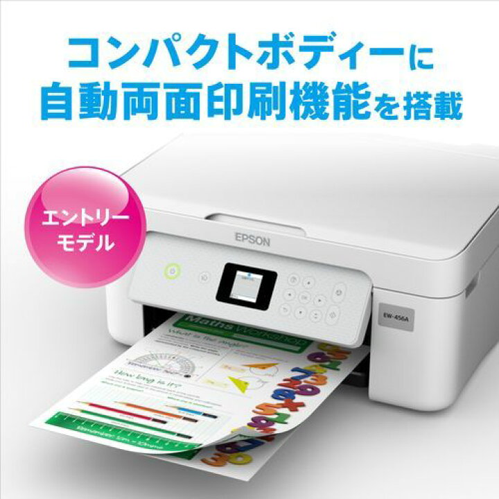 楽天市場】エプソン(EPSON) Colorio カラリオ EW-456A インクジェット 