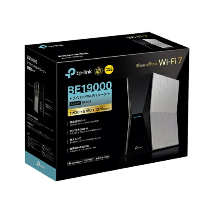 楽天市場】TP-Link(ティーピーリンク) Archer BE805 BE19000 トライ 