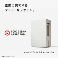【長期5年保証付】パナソニック Panasonic F-YEX120B-W エコ・ハイブリッド衣類乾燥除湿機 木造13畳/鉄筋…
