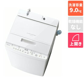 【標準設置料金込】【長期5年保証付】東芝 TOSHIBA AW-9DH4-W グランホワイト ZABOON 全自動洗濯機 上開き 洗濯9kg AW9DH4W