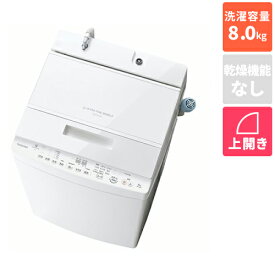 【標準設置料金込】東芝(TOSHIBA) AW-8DH4-W グランホワイト ZABOON 全自動洗濯機 上開き 洗濯8kg