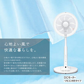 日立(HITACHI) HEF-DL300F(ホワイト) 30cmDCモーター リビング扇 うちわ風 リモコン付