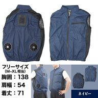 サンコー Thanko 圧倒的に冷える冷蔵服3 フリーサイズ ネイビー USB給電式 洗濯可能 TKCV24FNV TKCV24FNV
