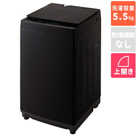 【標準設置料金込】ツインバード(TWINBIRD) WM-ED55B(ブラック) 全自動電気洗濯機 上開き 洗濯5.5kg
