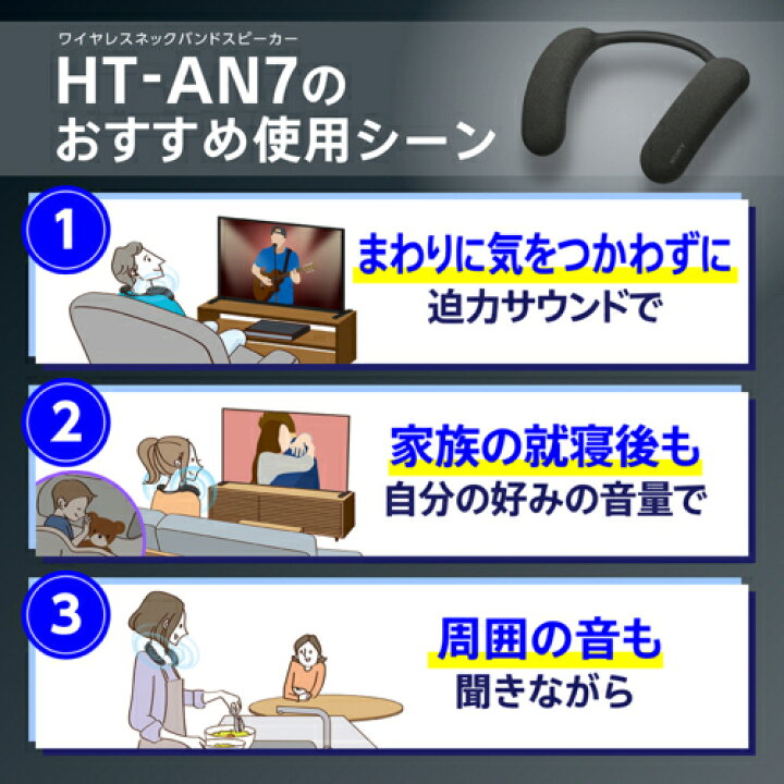 楽天市場】HT-AN7 ワイヤレスネックバンドスピーカー : ECカレント