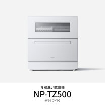 楽天市場】食洗機 パナソニック np-tz100 wの通販