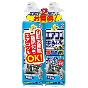 A[X 炭ns GARXv[Nextplus  420ml×2{pbN