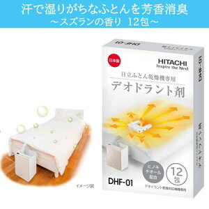 (HITACHI) DH-F01 AbƃhC zc@pfIhg 12