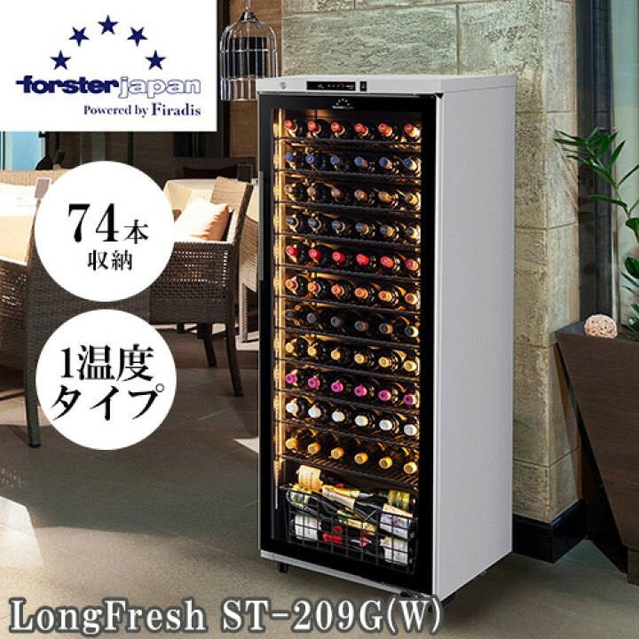 楽天市場】【標準設置料金込】フォルスター(forster) ST-209G W ロング 