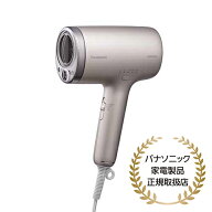 【長期5年保証付】パナソニック Panasonic EH-NA9M-E ヘアードライヤー ナノケア ノーブルベージュ EHNA9ME