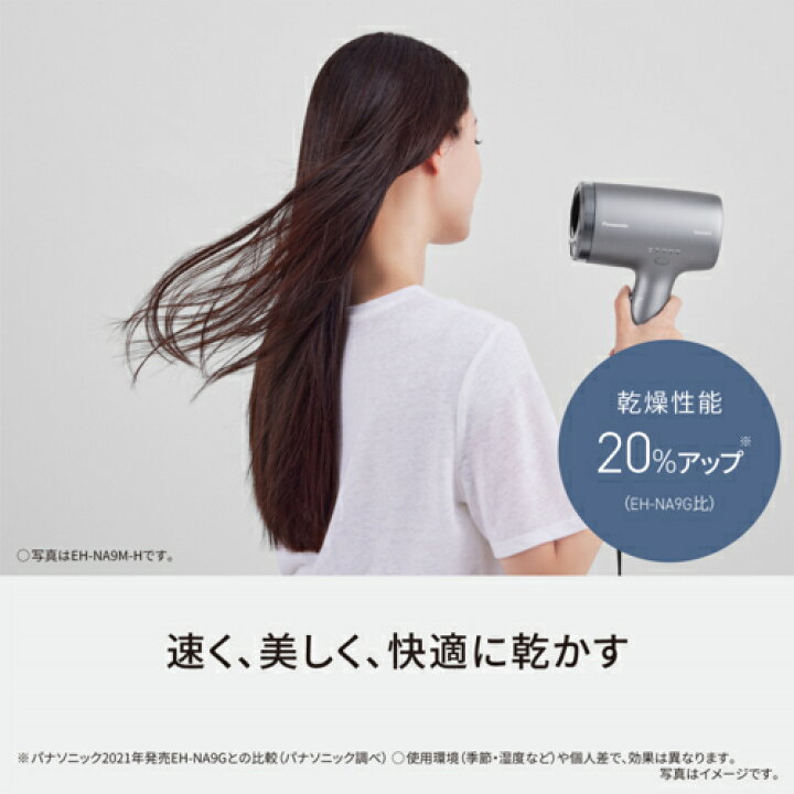 楽天市場】【長期5年保証付】EH-NA9M-E ヘアードライヤー ナノケア 