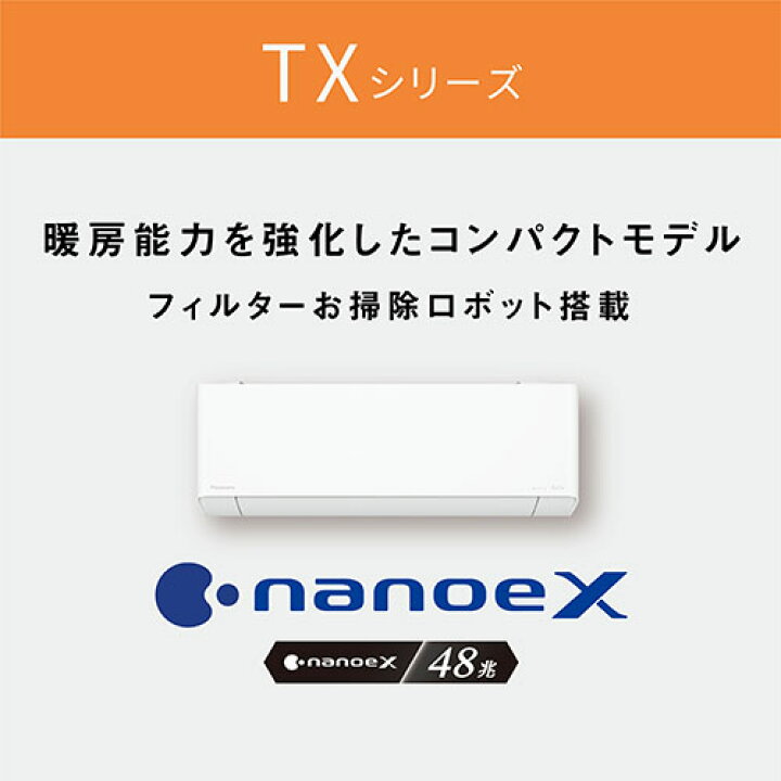 楽天市場】【標準工事費込】エアコン 10畳用 2.8kw パナソニック 
