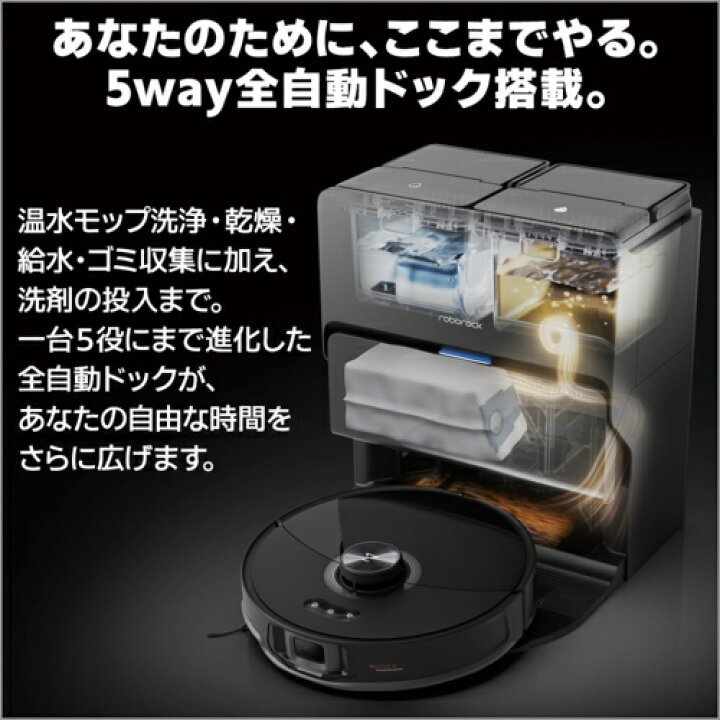 楽天市場】【長期保証付】ロボロック ROBOROCK S8 Ma×V Ultra ロボット 