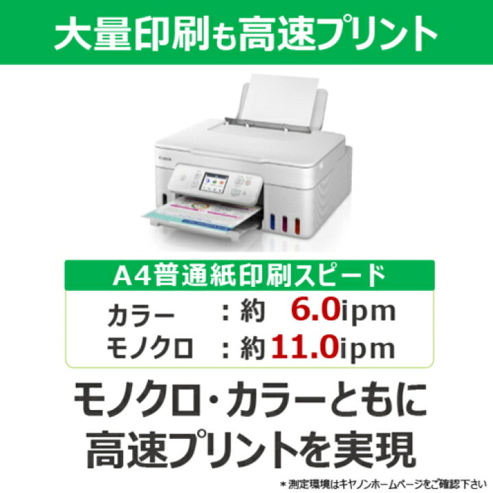 楽天市場】CANON キヤノン ギガタンク G3390WH ホワイト 