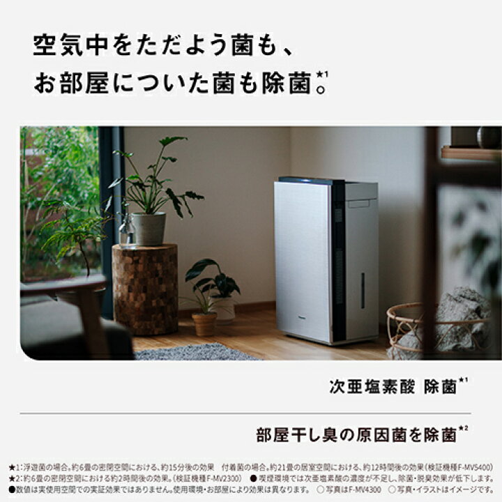 楽天市場】【長期5年保証付】パナソニック Panasonic F-ML4000B-W 