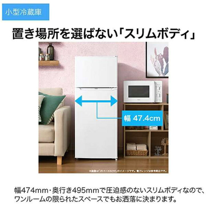 未使用 アウトレット Haier ハイアール 130L冷蔵庫 2022 JR-N130C No 