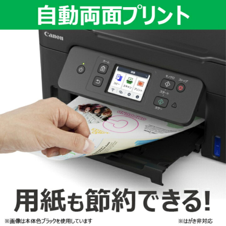 楽天市場】【長期保証付】CANON(キヤノン) ギガタンク G3390WH 
