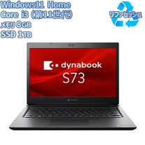 楽天市場】dynabook s73の通販