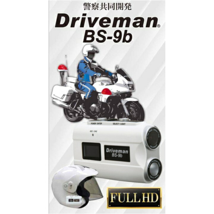 楽天市場】【長期保証付】Driveman(ドライブマン) Driveman BS-9b-16GB 