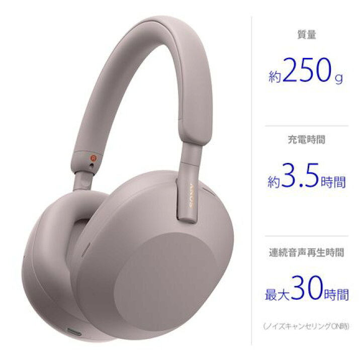 楽天市場】WH-1000XM5(P) (ｽﾓｰｷｰﾋﾟﾝｸ) ワイヤレスノイズキャンセリング 