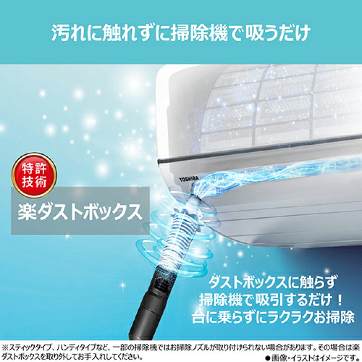 楽天市場】エアコン 8畳用 2.5kw 東芝 大清快 U-DRシリーズ RAS-U251DR 