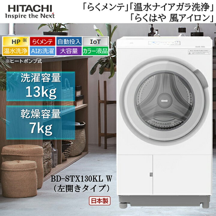 ✨ビッグドラム❗️✨ナイアガラ水流❗️ホワイト❗️✨】定価¥225,900 