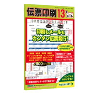 TB株式会社 伝票印刷 13 インボイス制度・電子帳簿保存法対応 CIDD54_SP