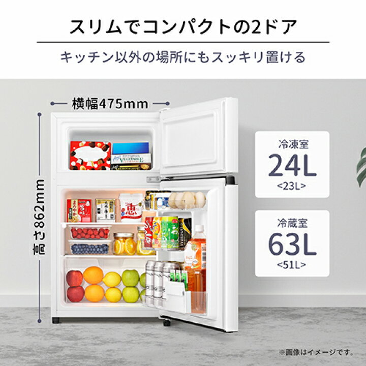 楽天市場】【長期保証付】ハイセンス Hisense HR-B91HW ホワイト 2ドア 
