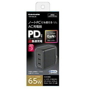 dqH TAP146C3K(ubN) dqH USB[d PD65W RZg`[W[ C×3