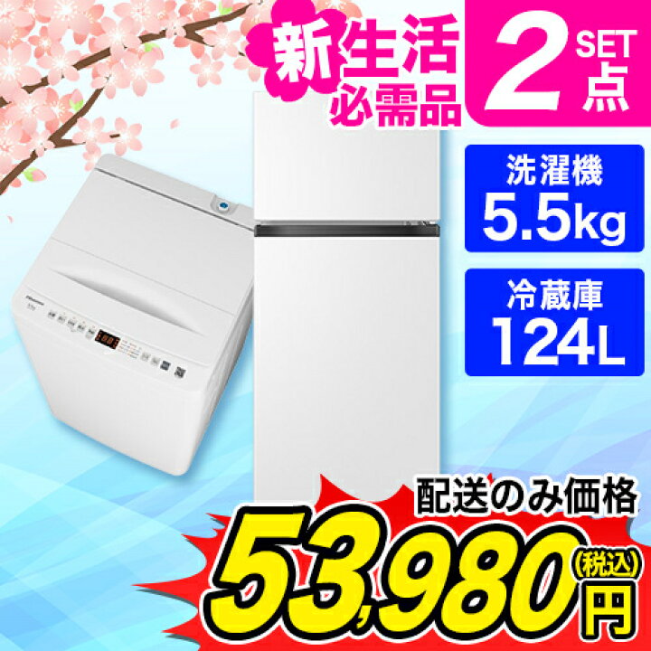 楽天市場】ECカレントの新生活応援セット 2025年 新生活必需品 2点 