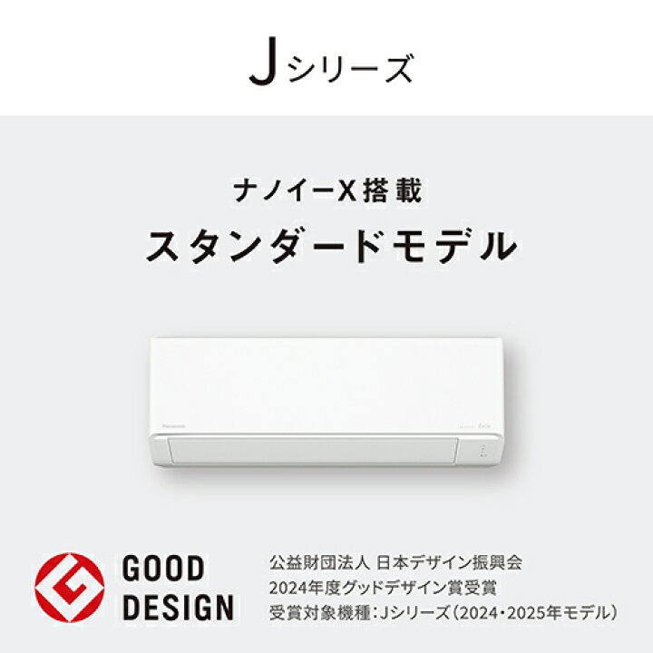 楽天市場】【長期保証付】エアコン 8畳用 2.5kw パナソニック エオリア 