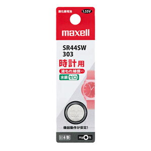 }NZ(maxell) SR44SW 1BT B vp_dr 1pbN